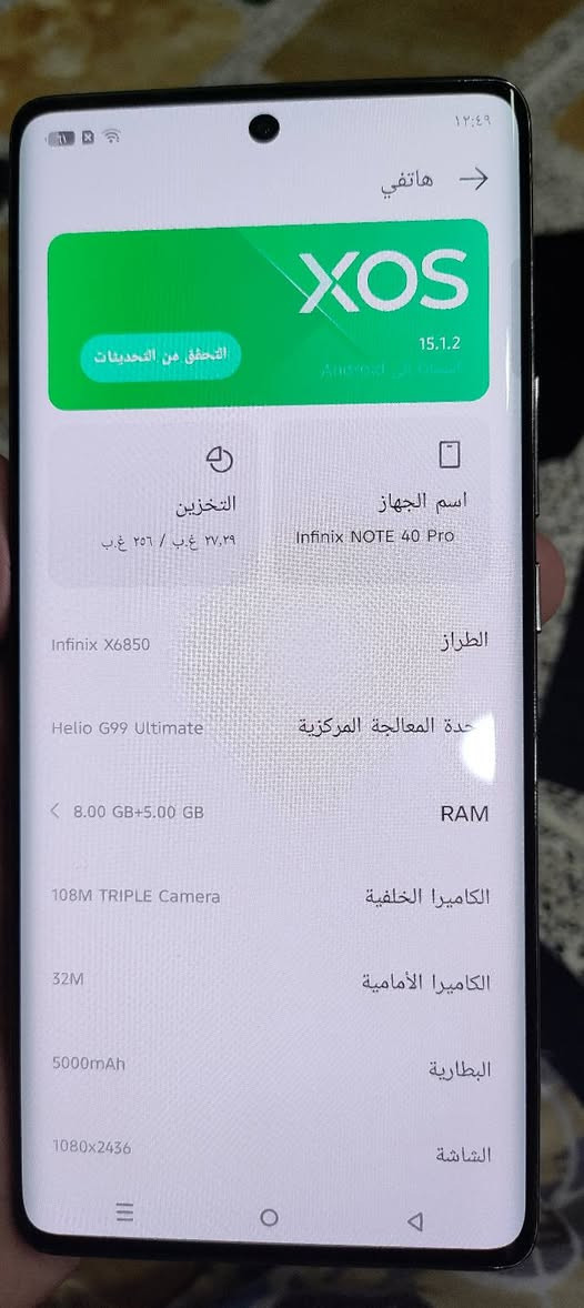 سلام عليكم. بدون توصيل مكان الجهاز بغداد اليوسفيه انفنكس نوت 40 برو للبيع فقط بدون مراوس بدون ملحقاات  مبدل شاشه اصليه سعرهه 80 الف.. سعر الجهاز 150 الف قفل لل استفسار واتس ***********

