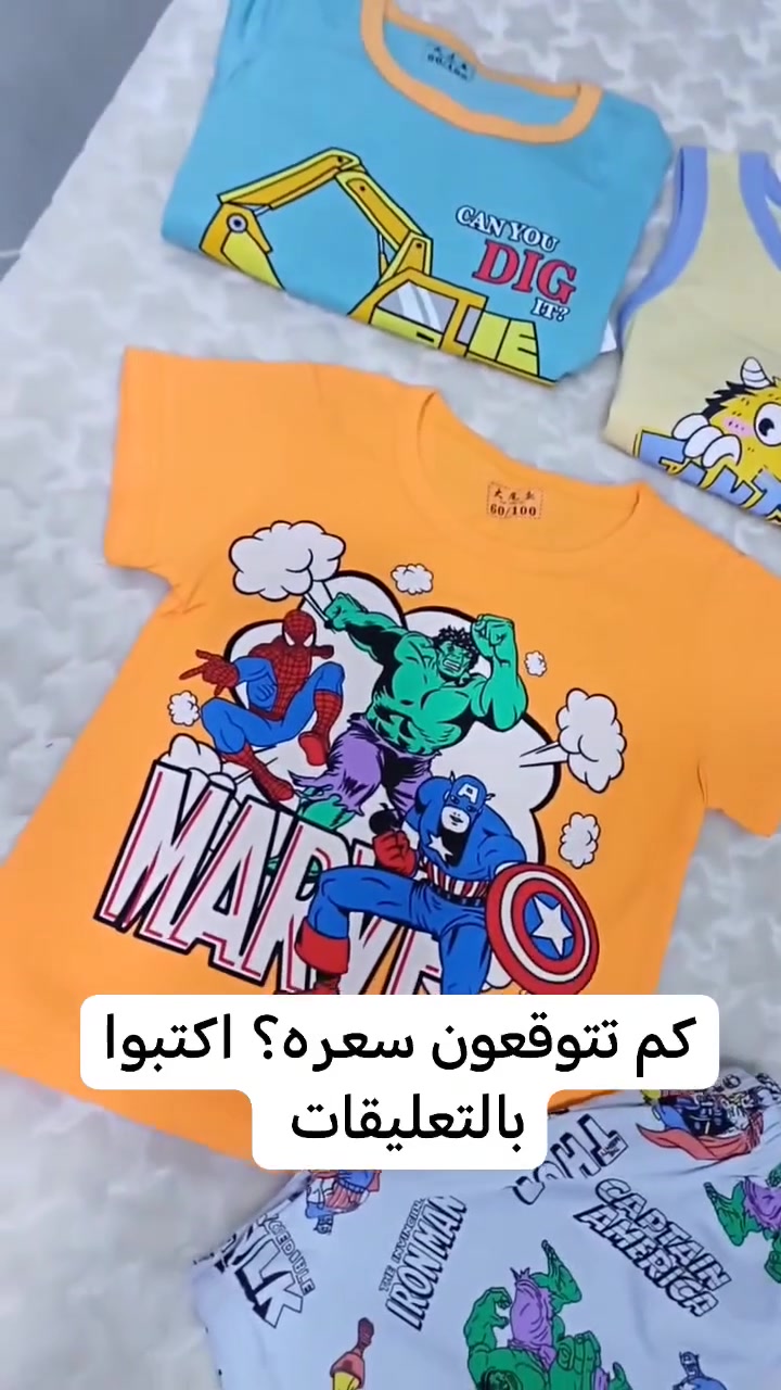 تصفية اخر قطع واسعار تخبل واذا تاخذين اكثر من قطعه اسويلج خصم لحكو
🌸 خلي طفلك يلمع بالاناقة والنزاكة 🌸
🛍️ كوالتي عالي + تصاميم مميزة + أسعار منافسة
📍 ميلانو شوب 
العيد غير ويانا… لأن الأناقة تبدأ من هنا 💫
#للاطفال #اكسبلور #دعمتفاعل#اطفال #ميلانو_شوب #تسويق_اونلاين


**إذا كنت صاحب هذا الإعلان وتريد حذفه لأي سبب، رجاءا أرسل رسالة إلى الدعم الفني**