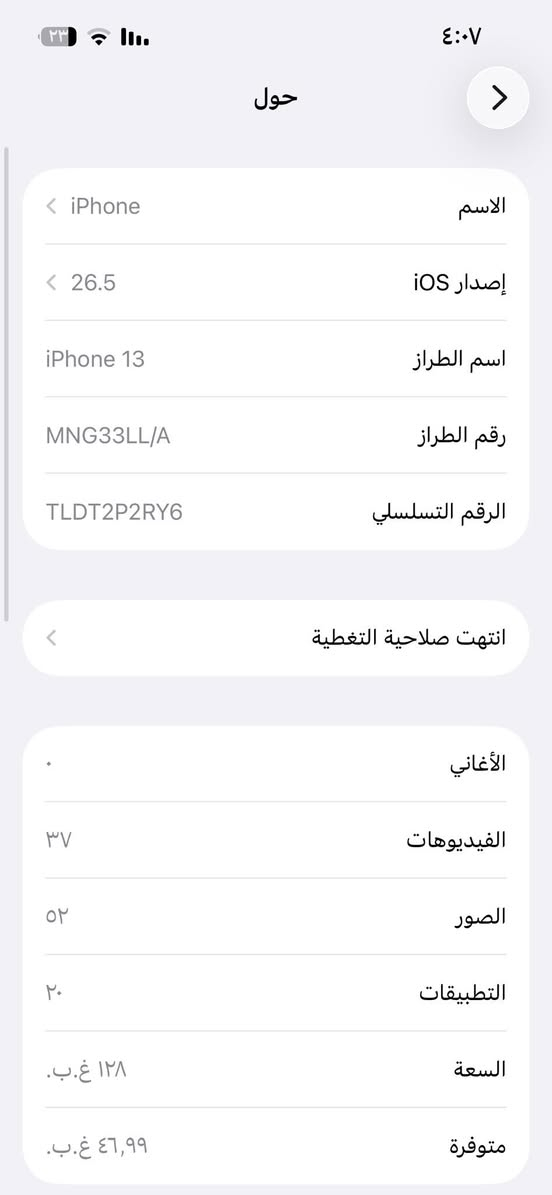 سلام عليكم ١٣مراوس ي بوكو ٦او٧


**إذا كنت صاحب هذا الإعلان وتريد حذفه لأي سبب، رجاءا أرسل رسالة إلى الدعم الفني**