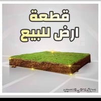 طابو زراعي • حي المصطفى • ١٣٠م