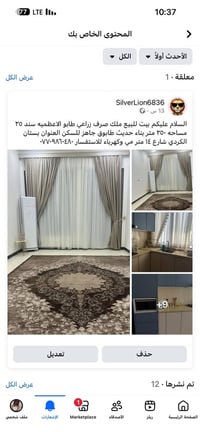 بستان الكرذي • ٢٥٠م • للبيع