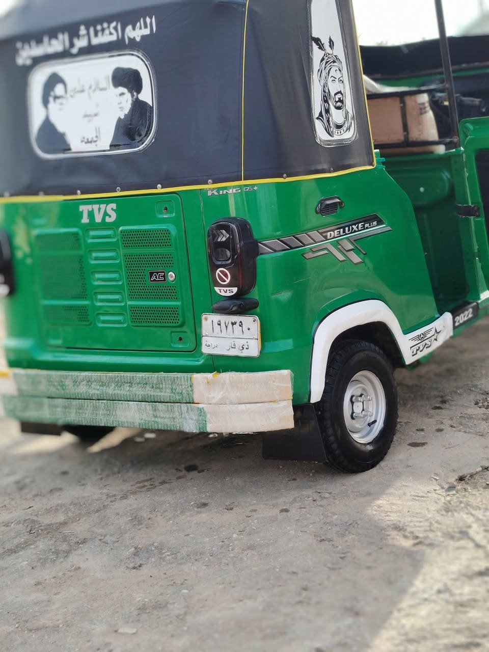 22شهر 11كفاله عامه، رقم ذي قار 
***********
