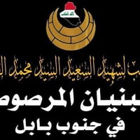 دروس تقوية مجانية • جنوب بابل • المراحل المنتهية