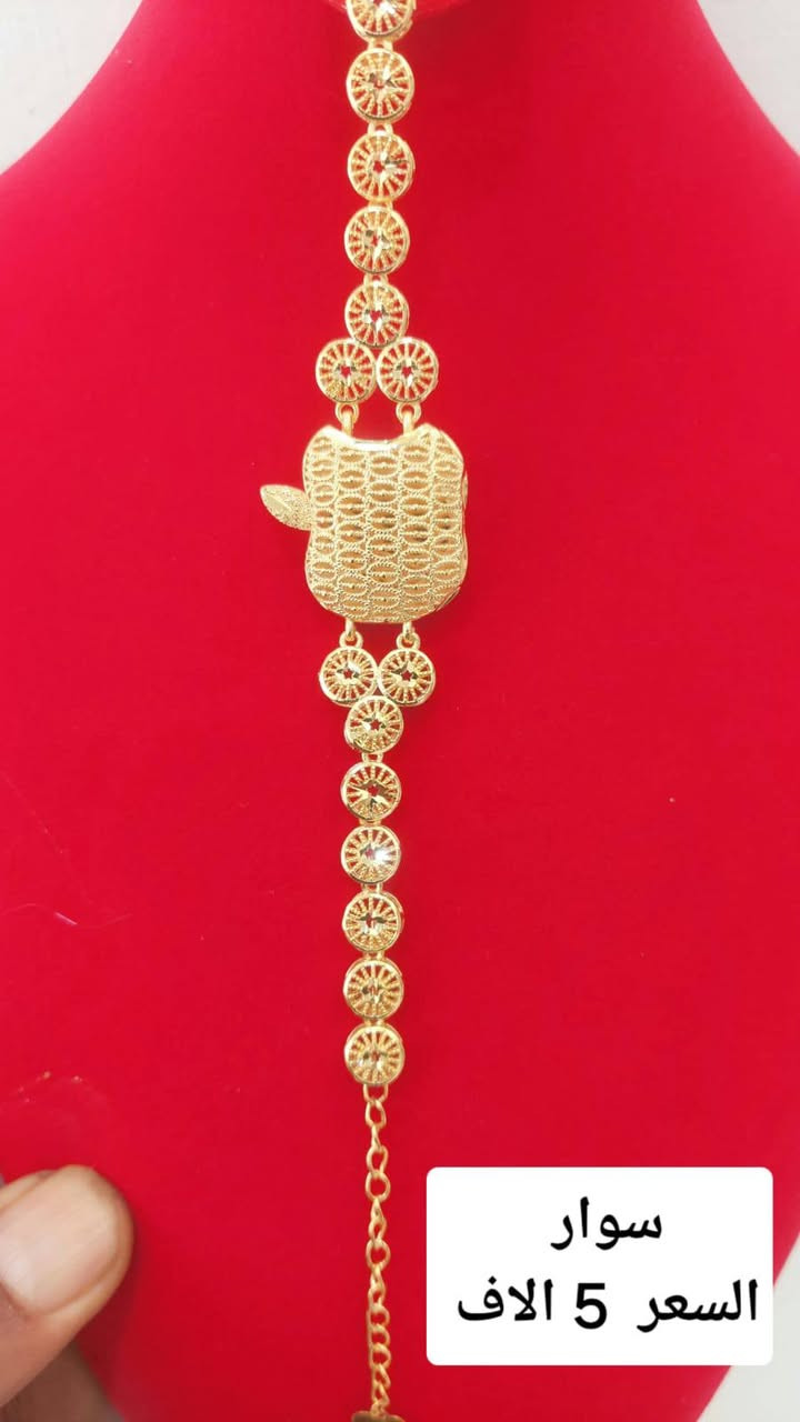 سوار السعر 5 الاف
توصيل مجاني داخل السماوة 
توصيل محافظات 3 الاف 
عنوان السماوة حي العزل ***********
