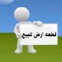 حي العسكري • ١٣٦م • طابو صرف