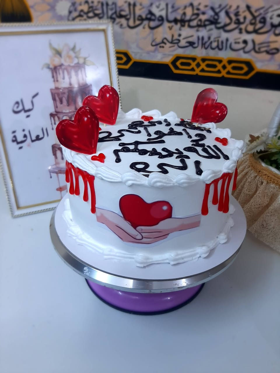 بصلاة والسلام على رسولنا محمد(ص)يتوفر كيك لجميع المناسبات والأفراح 
بسعر جدا مناسب ب١٠ الاف  
مجمع الدور السكني للإستفسار خاص يوجد خدمة توصيل


**إذا كنت صاحب هذا الإعلان وتريد حذفه لأي سبب، رجاءا أرسل رسالة إلى الدعم الفني**