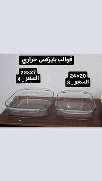 قوالب بايركس • توصيل • قضاء الحي