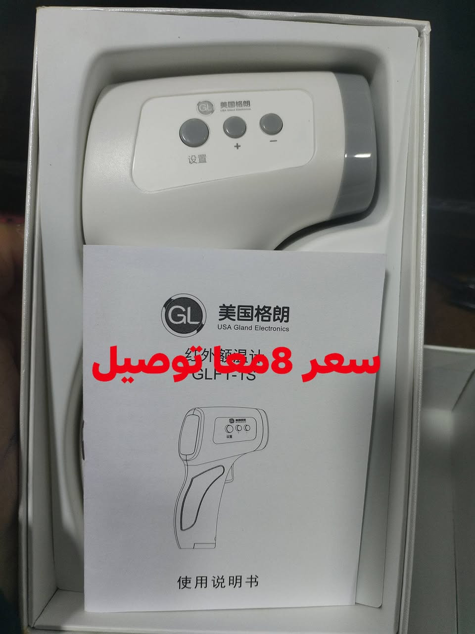 السلام عليكم غراض امزون جديده للبيع وسعار تفليش سعر داخل صوره يوجد خدمة توصيل رقم الهاتف ***********
