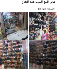 مشروع • مربح • الطهمارية عمود ٨٢