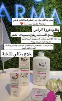 شامبو فارمسي • شامبو الثوم • فارمسي ثوم • عناية بالشعر • تساقط الشعر •...