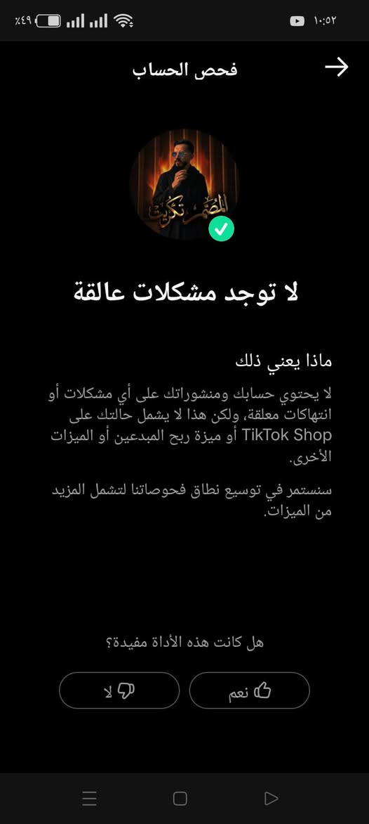 الحساب البيع تاريخ انشاء الحساب 2026/1/14 سعر خاص المكان تكريت


**إذا كنت صاحب هذا الإعلان وتريد حذفه لأي سبب، رجاءا أرسل رسالة إلى الدعم الفني**