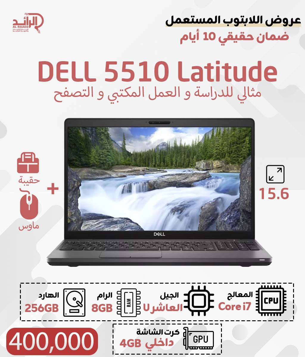 🔥 اليوم جبنالكم أقوى العروض على تشكيلة واسعة من اللابتوبات الأوروبية المستعملة بحالة ممتازة من مكتب الرائد للحاسبات 💻✨

أجهزة أصلية، أداء قوي، وأسعار تنافسية تناسب الجميع ✅
سواء للدراسة، الشغل، التصميم أو الاستخدام اليومي… أكيد راح تلقى الجهاز المناسب إلك 👌

✔️ ضمان حقيقي
✔️ توصيل مجاني لجميع المحافظات 🚚

📍 مكتب الرائد للحاسبات — الجودة والثقة بسعر مناسب 💙
📌 قسم المبيعات:
📞 *********** 📲
📞 *********** 📲
📌 قسم الجملة:
📞 *********** 📲
موقعنا الالكتروني: 
https://alraaed.store/
📍 العنوان: بغداد – شارع الصناعة – بالقرب من رئاسة الجامعة التكنولوجية 🏢 
#لابتوب_اوروبي #لابتوب_مستعمل
