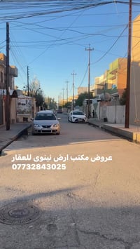 دار ٢٠٠م • حي سومر • سند طابو