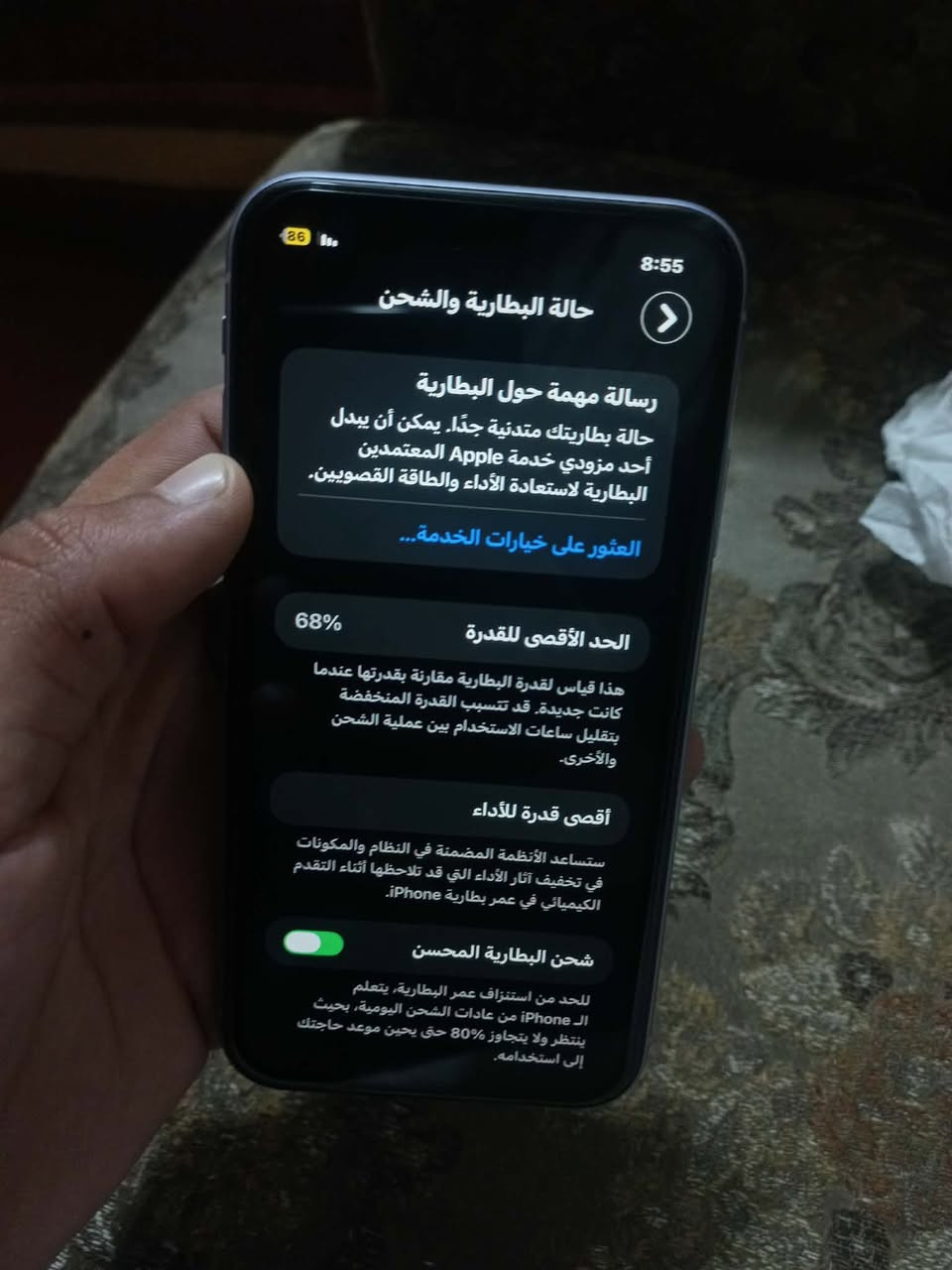 ايفون 11 عادي وتربروف ابلادي على وضع شركه  شرط ضد المي نموذج M ذاكره 64 وبطاريه  تقرا بالحاسبه 77 للبيع فقط سعر 225 وبي مجال بسيط ***********
