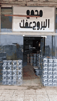 عفك الديوانية • ديكورات داخلية • تصاميم مغربية