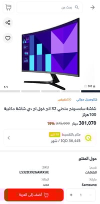 سامسونج • منحني • ٢٢انش