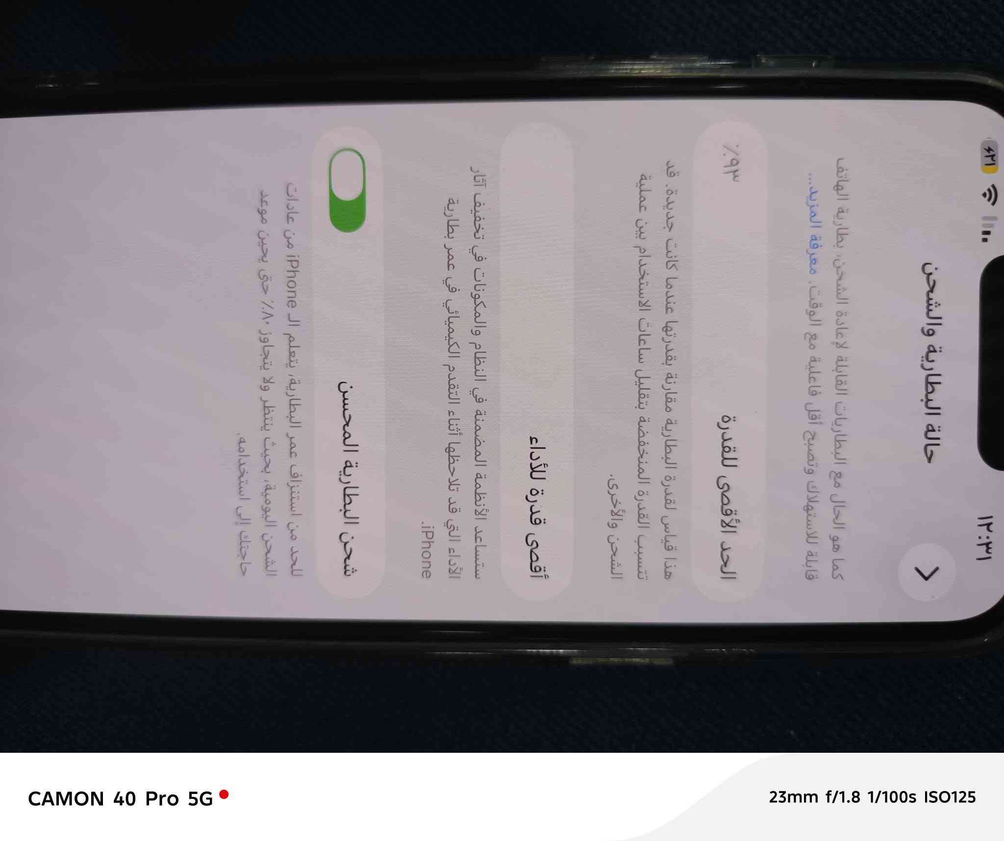 السلام عليكم اخوان جهاز آيفون
١٣عادي أمريكي سلم ما مفتوح 

ومامبدل بي شي جهاز نضيف كلش 

وبطاريتة ٩٣ ذاكرة ١٢٨ بدون كارتون 

جهاز يخبل المكان كربلاء حي السلام
للاستفسار الاتصال على الرقم ***********٨
السعر 475وبي مجال
