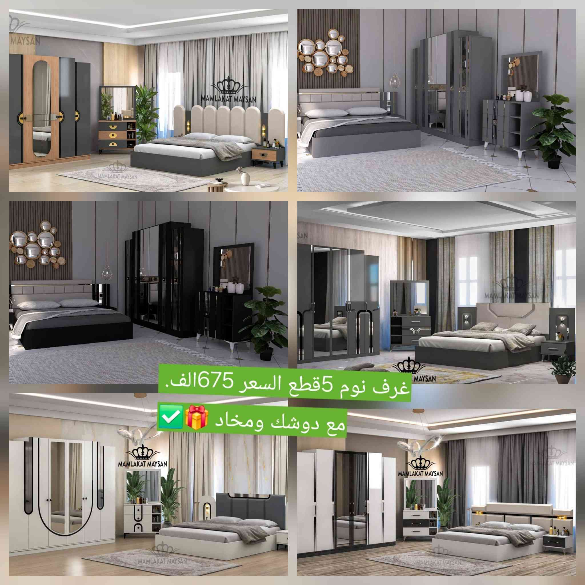 غرف نوم تركيه بأسعار مناسبة للجميع
متوفرة كافة الموديلات  والقياسات  بأسعار مناسبة ومختلفة


**إذا كنت صاحب هذا الإعلان وتريد حذفه لأي سبب، رجاءا أرسل رسالة إلى الدعم الفني**