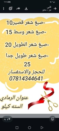 الرمادي الستة كيلو • رخصة • صالون