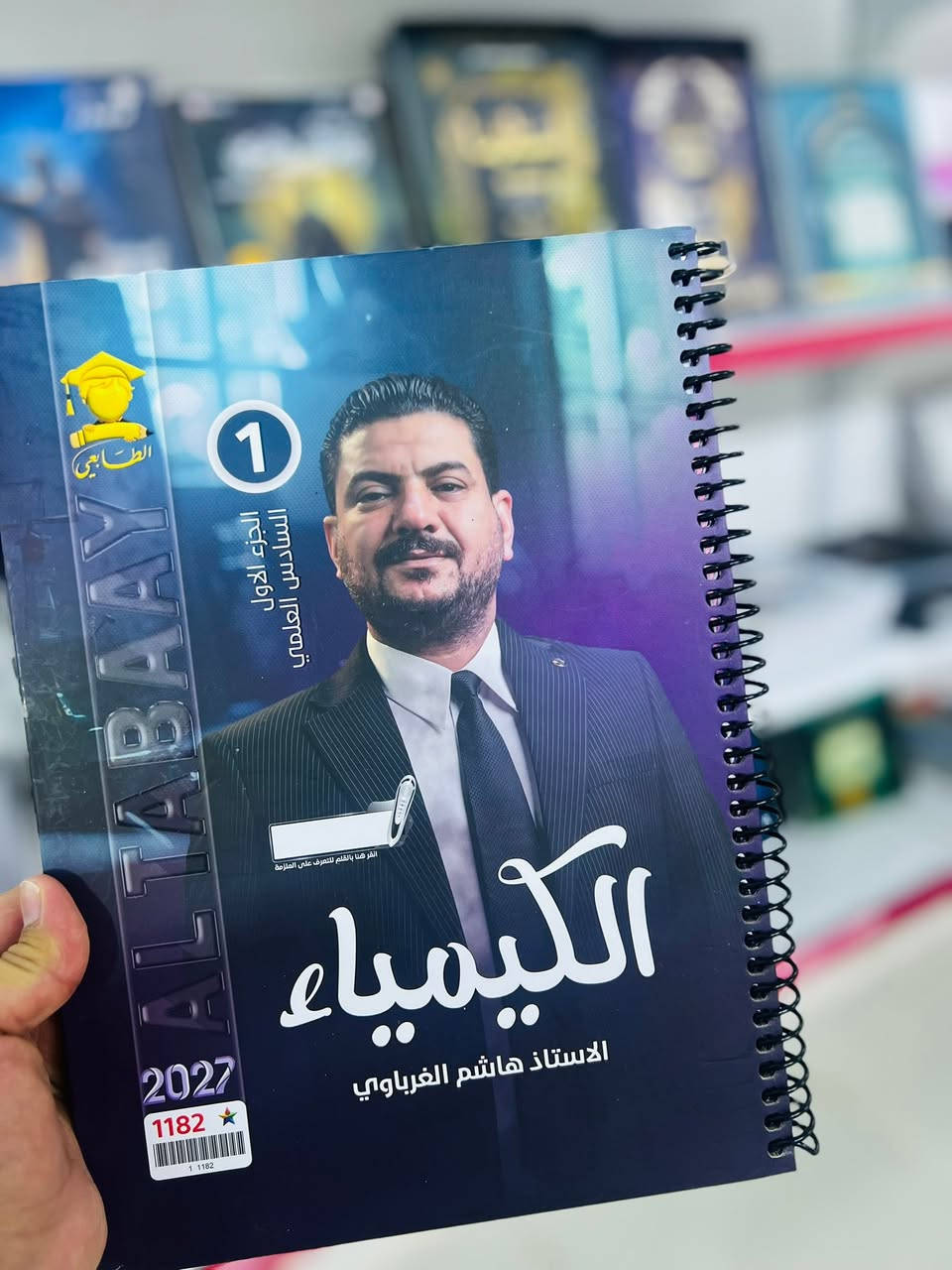 احدث الملازم التعليمية .. باقوى محتوئ وافضل الاسعار 

✅شرح احترافي
✅أسئلة وزارية
✅مراجعات شاملة

طريقك نحو التفوق

📞 ***********
📞 ***********
تلي كرام @M55559
متوفرة الآن لدى مكتبة الامين جميع الملازم  #دار_المغرب #الطابعي
