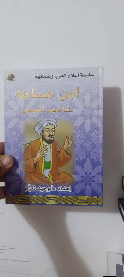 سلسلة اعلام الغرب وعلمائهم السعر 20


**إذا كنت صاحب هذا الإعلان وتريد حذفه لأي سبب، رجاءا أرسل رسالة إلى الدعم الفني**