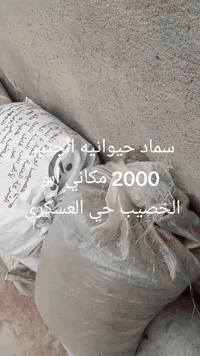 الي يحتاج سماد او يحتاج فلاح او عندك حراثه مسحى اوتسميد كافة الارض وحراثته مكاني أبو الخصيب *********** بيه واتساب ماعندي مراسله على الفيس عندي وسيلة نقل
