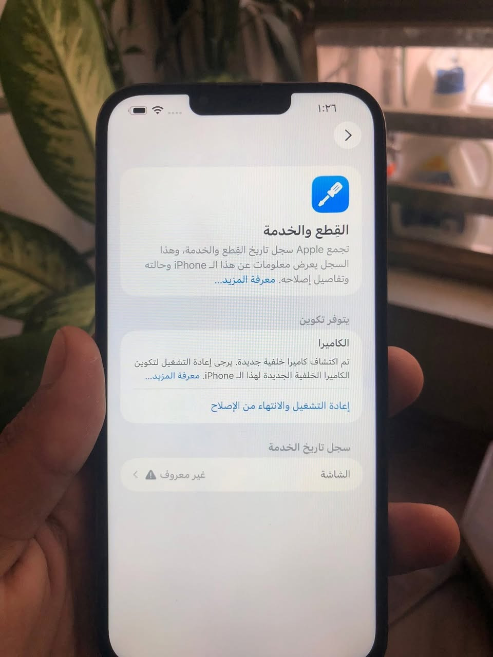 13 برو ماكس مبدل شاشه وكمره
نوعيه وسطً حلوه 

بطاريه 84 ذاكره 256 

ضهر كدامك يحتاجله تبديل اني حاطله كفر 

كلشي شغال سيم كرت تكنينك فيس ايدي جهاز كامل 

استخدامي يعني مرتبه ترتيب 

سعره كلش مناسب 430 الف 

تريد مكفول اخذ 700 هذه جهاز وكدامك علكد لفلوس 

بغداد ***********
