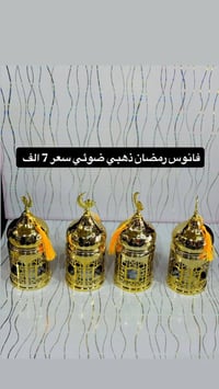 مستلزمات رمضان • شهربان • توصيل العراق