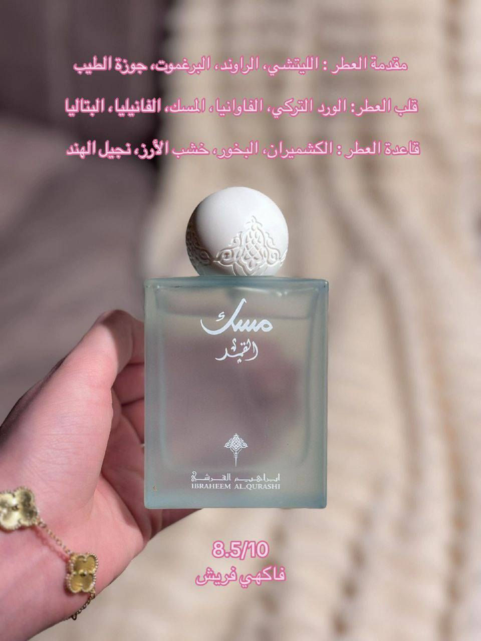 🌸 عطر مسك بدر من إبراهيم القرشي 🌸
اللمسة الفاخرة اللي تجمع بين النعومة والثبات 💎
عبير راقي يغمرك بإحساس الهدوء والنقاء من أول رشة 💧

💙 نسيم بارد وإحساس منعش يخليكِ مميزة بكل لحظة
🤍 ثبات عالي يناسب كل الأوقات — صباح، مساء، مناسبات
💫 يناسب الجنسين – عطر ناعم وفخم بنفس الوقت

🔹 المكونات:
نفحات مسك أبيض ناعم، ولمسات فانيلا خفيفة، مع عبير الأزهار النقية ✨

🎀 متوفر بعدة ألوان:
💙 الأزرق – لمسة انتعاش وهدوء
💖 الوردي – لمسة ناعمة أنثوية
❤️الاحمر– طابع فخم وغامض
🤍 الأبيض – نقاء وأناقة مطلقة
🧡البرتقالي
🩵الاخضر

💎 عطر يخطف الأنظار ويترك بصمة ما تُنسى 💎

#السعر__
#توصيل_كافة_المحافظات


**إذا كنت صاحب هذا الإعلان وتريد حذفه لأي سبب، رجاءا أرسل رسالة إلى الدعم الفني**