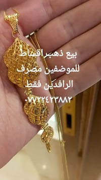 كربلاء • ذهب • فضه