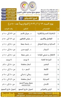 ١٣/٦/٢٠٢٦ • سبع سنابل • حجز داخل المجمع