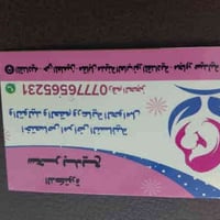 دكتورة سحر بديع • نسائية وتوليد • المقدادية حي المعلمين