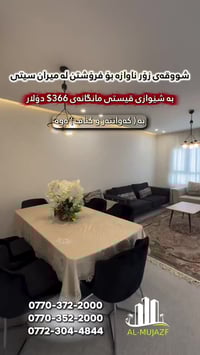 ميران سيتي • ١٤٣م • ٣ غرف