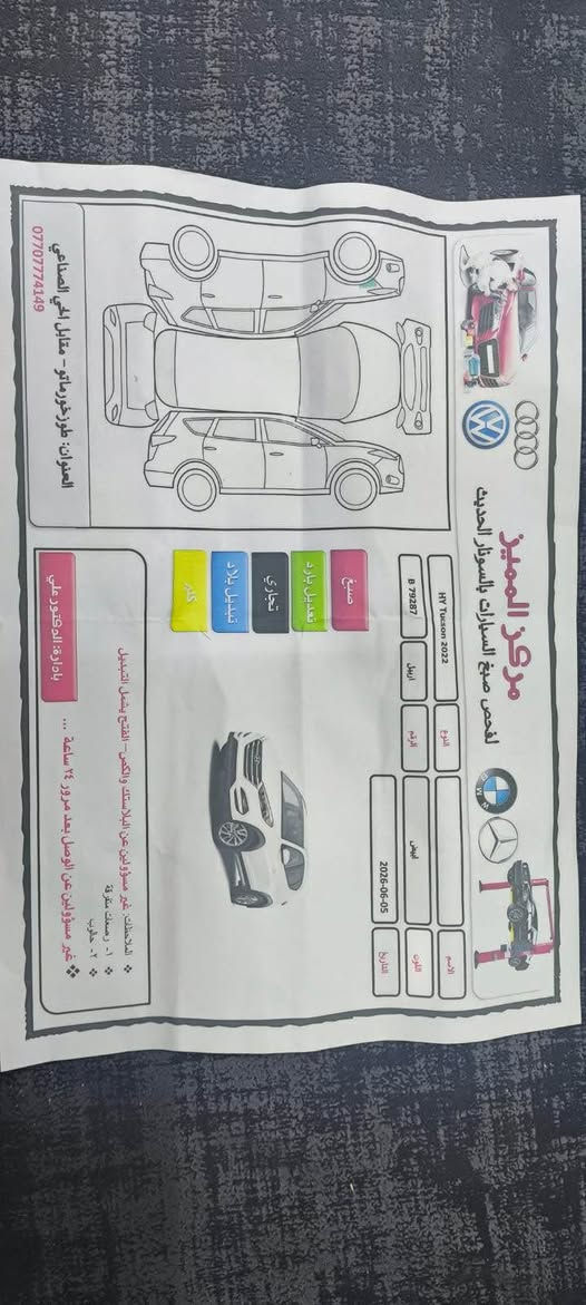 موديل 2022
السياره جديده كلش بدون اي مصرف 

ماشيه 60 الف كيلو 

فقط بدون بانوراما 
فول فول 

سونارها موجود بالمنشور 

مكانها اربيل 
كلها شرط السياره 
0771-996-2136
0751-812-3686 أربيل, العراق


**إذا كنت صاحب هذا الإعلان وتريد حذفه لأي سبب، رجاءا أرسل رسالة إلى الدعم الفني**