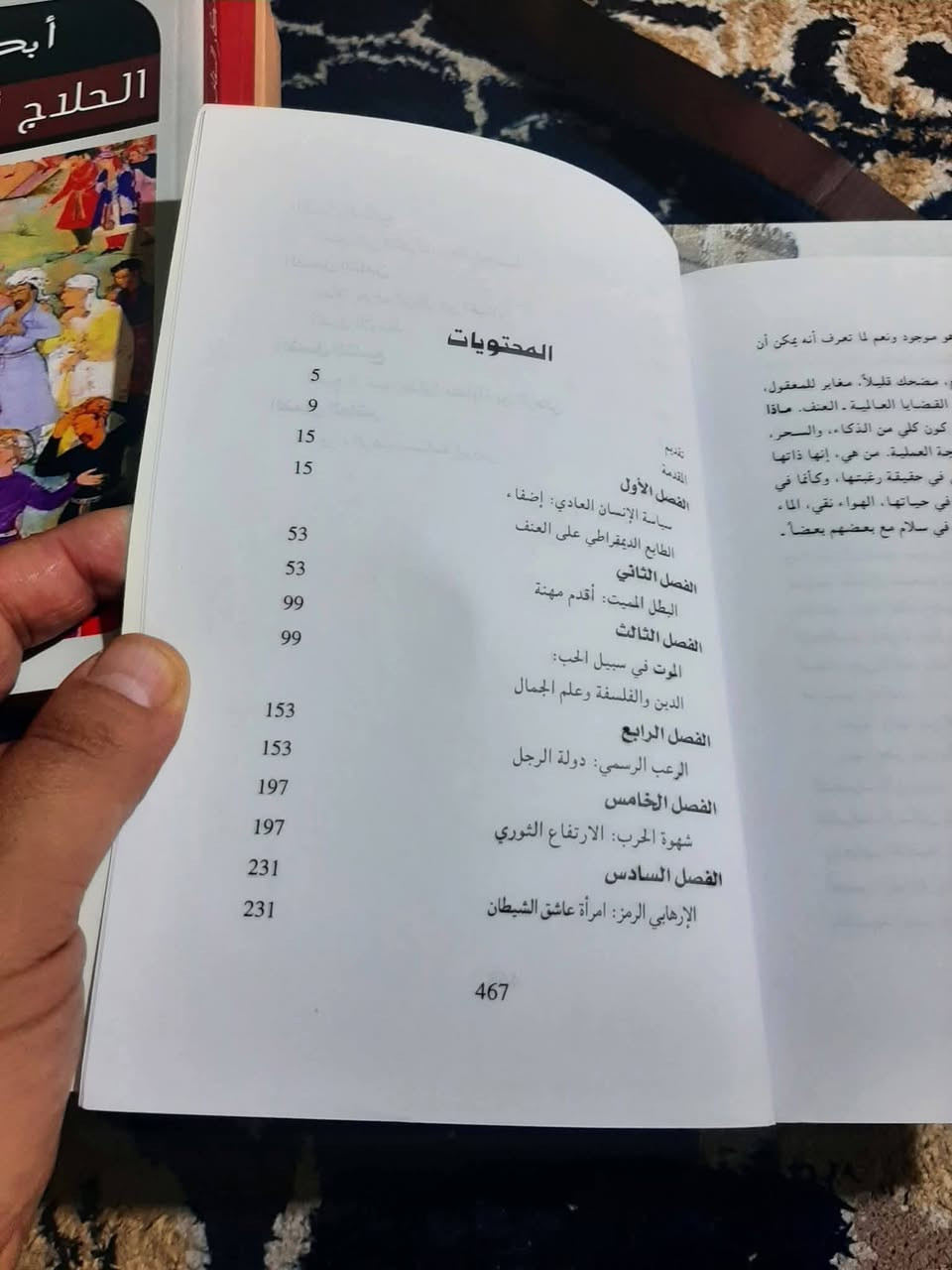 📚عاشق الشيطان.
✍روبن مورغان
🕍 المدى-٤٥٧ص
💸السعر :4.000 الف 
رئاسة العبيدي
او 
المتنبي الجمعة
***********
