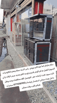 سلام عليكم معرض ابو حسن للكاونترات المنيوم الثقيل عدكم كاونتر قديم نراوسه الكم بجديد مرمر الياف تركي اناره سبوت لايت اراماده حفر استفسار ع وتساب*********** سيتم ارد عليكم بأقرب وقت ممكن
