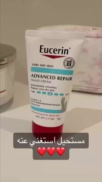 يوसيرين • UreaRepair PLUS • ترطيب 48 ساعة