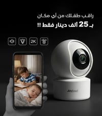 ✨راقب طفلك بكل اطمئنان… من أي مكان! كاميرا ذكية بدقة عالية تخلّيك قريب...