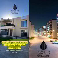 شقق للإيجار وبيوت مجمع ايادي العدل الايجار مجمع ايادي العدل 1-مساحة 18...