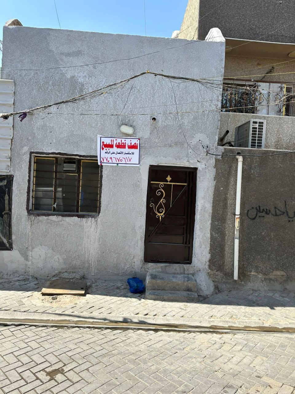نصف قطعة البيع  بقطاع 45 بصف المدرسه بيه غرفتين وملاحقه مطبخ خارجي ‏ استفسار هاذه رقم ‪***********‬‏

