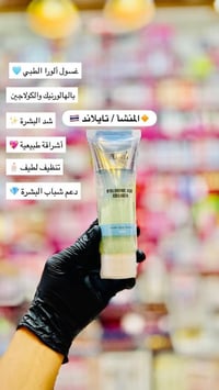 غسول ألورا • أصلي ١٠٠٪ • تايلاند