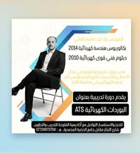 بوردات كهربائية • حضوري وأونلاين • الفلوجة