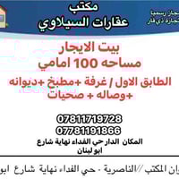 بيت للإيجار • حي الفداء • ١٠٠م