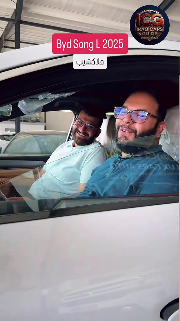 شايفين الف خير دكاترتنا الاعزاء من صلاح الدين وشكرا لثقتكم 🌹🙏 تتوفر لدينا أفضل أنواع السيارات بأعلى المواصفات وأنسب الأسعار في السوق العراقي. 📍 العنوان: السليمانية 📞 رقم الهاتف: *********** #دليل_سيارات_العراق #سيارات_السليمانية #معارض_العراق #بيع_وشراء_سيارات #عراق_كارز
