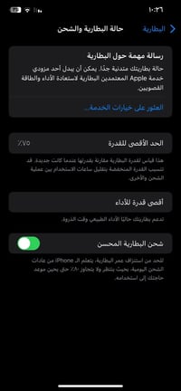 آيفون اكس ماكس • ٢٥٦ • شاشة مصلحة