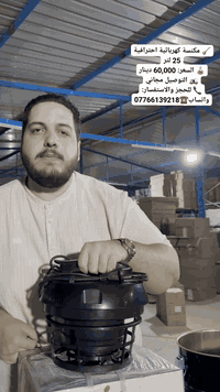 ✨🧹 مكنسة كهربائية احترافية 25 لتر من SAMIX 🧼💨
💰 السعر: 60,000 دينار فقط 💸
🚚 التوصيل مجاني لجميع المحافظات 🇮🇶
📞 للحجز والاستفسار: راسل الصفحة أو واتساب 👉 *********** 📲

🏆 أداء قوي بسعة 25 لتر وخزان معدني متين يدوم طويلاً
⚡ قوة شفط خارقة 2200 واط مع ميزة المنفاخ لتنظيف الغبار بكل سهولة
🌀 نظام عالي الكفاءة بسرعة ثابتة لأفضل نتائج تنظيف
🚗 4 عجلات لثبات ممتاز وحركة سلسة في كل الاتجاهات
💨 فلتر داخلي لتنقية الهواء ومنع تطاير الغبار
🧩 4 رؤوس متعددة تناسب الأرضيات، الكاربت، البردات والأثاث
🔌 سلك بطول 4م + خرطوم قابل للتعديل 190سم
🧳 مقبض مريح لحمل المكنسة وخزانة خاصة لسلك الكهرباء
🛡️ ضمان سنة كاملة من تاريخ الشراء
 #مشاهدات #تفاعل #العراق #بغداد #بابل #البصرة #النجف #كربلاء #كركوك #الانبار #الموصل #واسط #اجهزة #اجهزة_منزل #ادوات_مطبخ  #مكنسة_كهربائية #مكنسة #ادوات_منزل #متجر_الاجهزة
