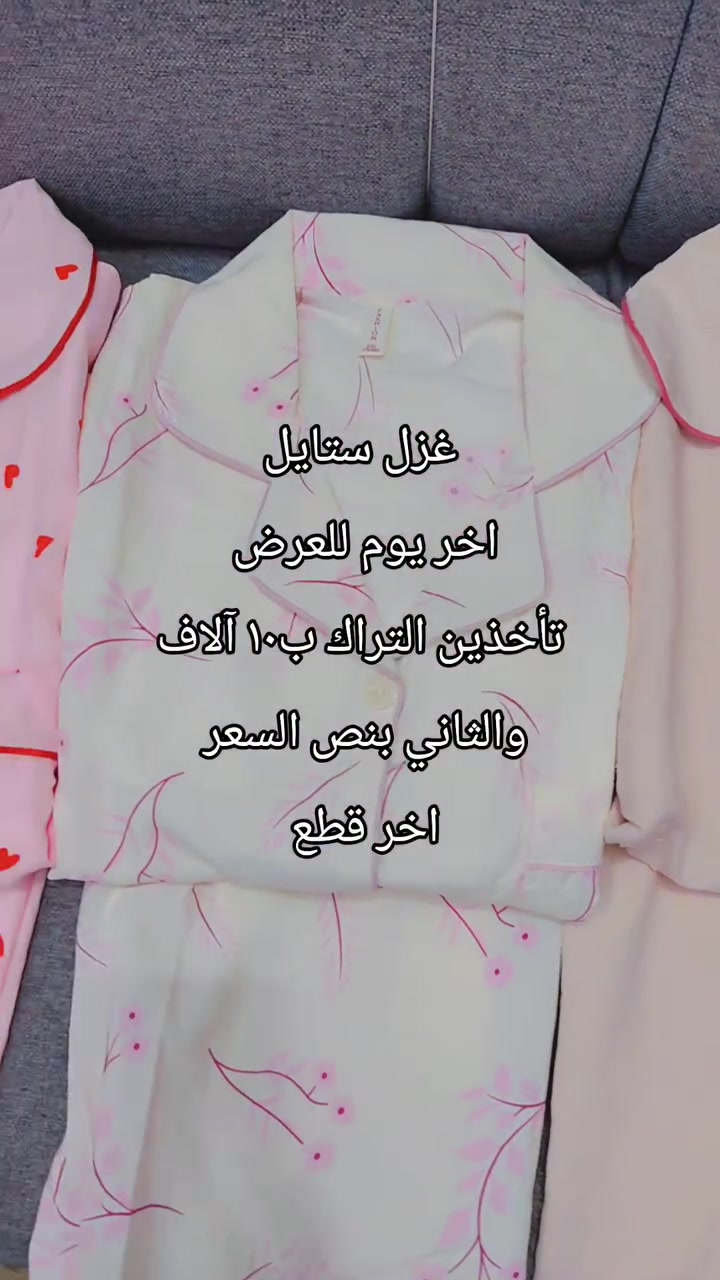 يلبس لحد وزن ٧٥ 
اخر قطع 
للحجز مراسله الصفحه او مراسله الواتس اب ***********
توصيل لجميع المحافظات 
 #اكسبلور_ضيفونا #كربلاء #بغداد #الشعب #السلام #اكسبلور
