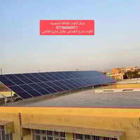 طاقة شمسية • مدارس • الكوت شارع الطشاش