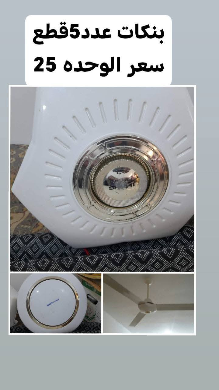 السلام عليـكم 
مكلفه بالنشر / اغراض للبيع والاسعار بيهم #مجال 

🌸برميل نفط حديد  15 سعه 200 لتر  

🌸كونفيرة حجم كبير 60  وبي مجال 
🌸 بنكات عدد 4 سعر البنكه 25 الف  
🌸بردات عدد 4 نفس اللون 25
🌸غلايه ماء 10 الاف
🌸جهاز شمع مع علبه شمع وعلبه اعواد 10 الاف

العنوان / الزراعه الثانيه


**إذا كنت صاحب هذا الإعلان وتريد حذفه لأي سبب، رجاءا أرسل رسالة إلى الدعم الفني**