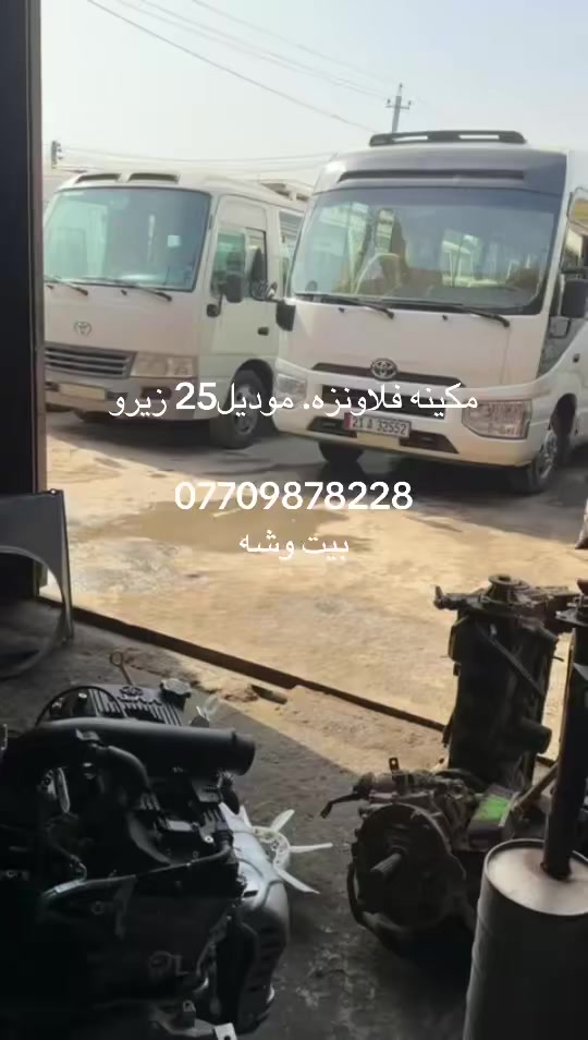 مكينه فلاونزه.  زيرو.     مال موديل 25    وضع الشركه
هاتف *********** بيت وشه
